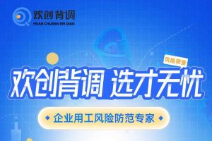 好礼馈赠 | 华体会中国背调现金券2000元，速来领取您的专属好礼